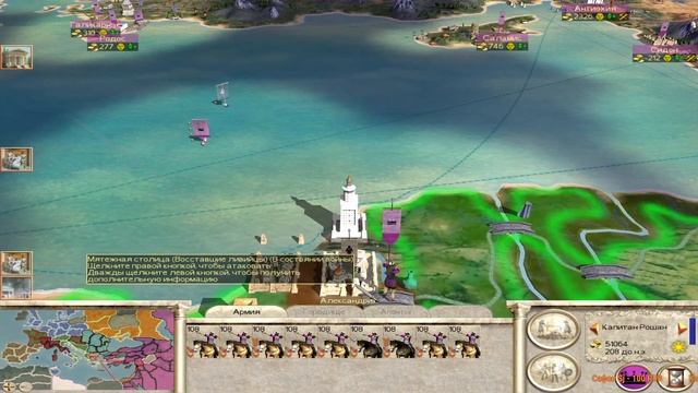 Rome: Total War.Парфяне. Минус три фракции. Взяли Родос. #6 смотреть онлайн