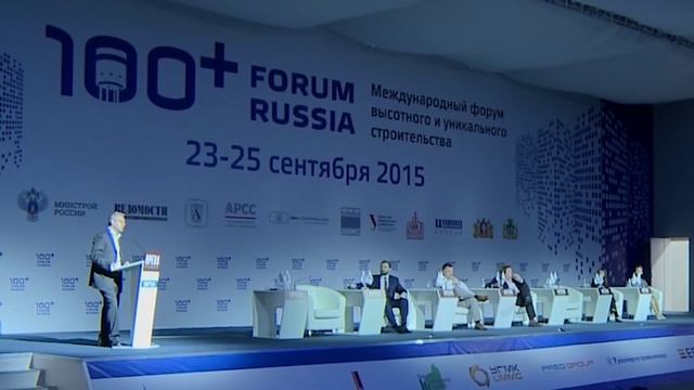 Презентация «OPERA Tower» на форуме "100+ Forum Russia" [АТН] смотреть онлайн