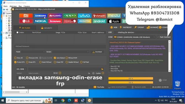 Samsung A34 5G SM-A346E/ Remove FRP/ Unlock Tool/ смотреть онлайн