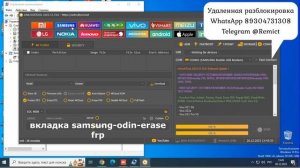 Samsung A34 5G SM-A346E/ Remove FRP/ Unlock Tool/