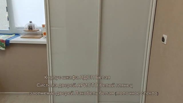 Шкаф купе на кухню смотреть онлайн