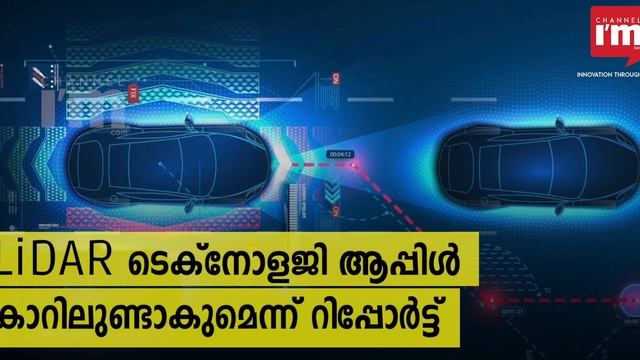 Apple Car | ടൊയോട്ടയുമായി നിർമാണചർച്ചകളിൽ ആപ്പിൾ | Project Titan | Lidar Technology смотреть онлайн