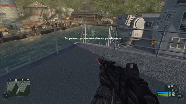 Прохождение игры Crysis часть 5 смотреть онлайн