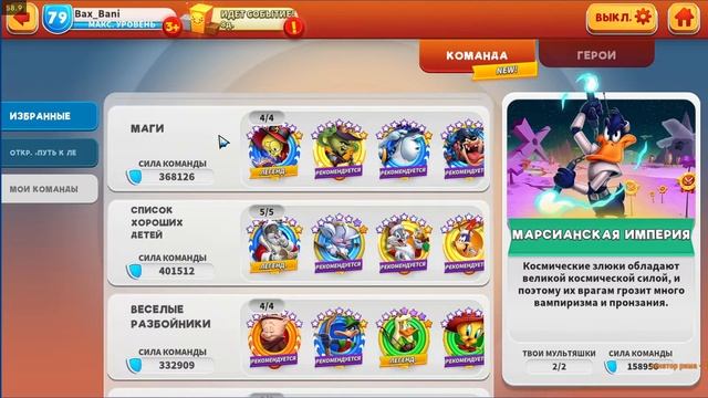 Луни Тюнз. Большой обзор команд. смотреть онлайн