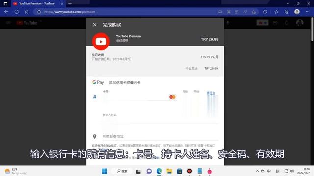 教大家低价订阅土区油管会员！一个月10元CNY，快上车！ смотреть онлайн
