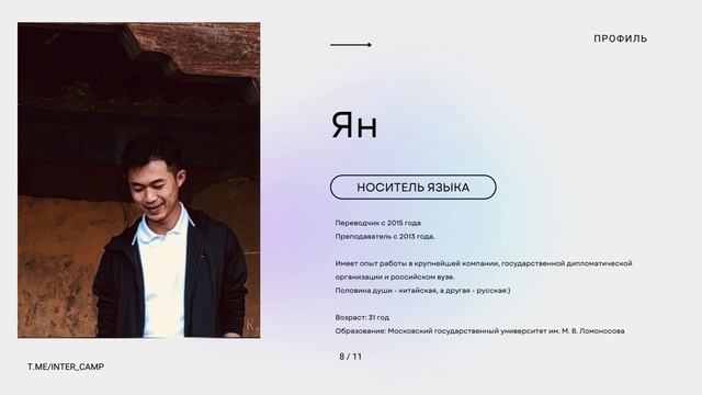 Видеопрезентация компании Интеркэмп смотреть онлайн