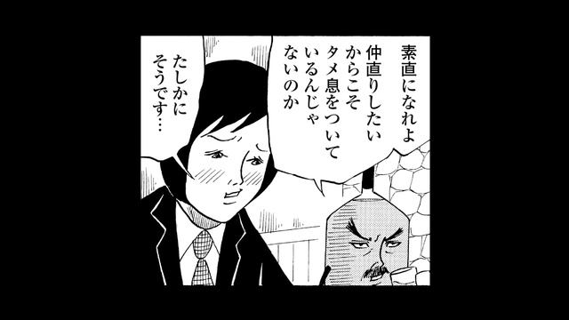 どぶろくちゃん　第10話 ウイスキーおじさん人生を語る【コミックス1～2巻発売中!!】 смотреть онлайн
