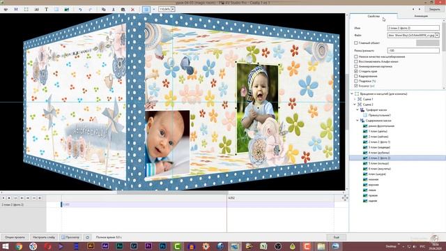 Урок 04-3 (Magic room) for PTE AV Studio Pro смотреть онлайн