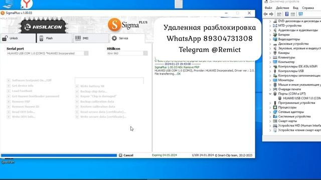 Huawei MediaPad M5 SHT-AL09/ Remove FRP/ Sigma Plus/ смотреть онлайн