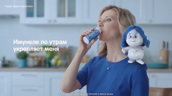 Укрепи иммунитет с Имунеле!