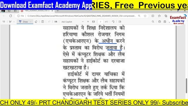 HKRN VACANCY COURT CASE क्या है मामला ?कोन सी भर्ती पर हुआ कोर्ट केस ?HKRN कौशल रोजगार निगम केस hkr смотреть онлайн