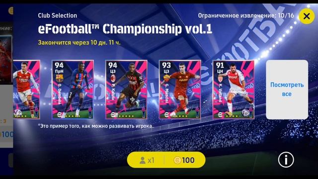 НОВОЕ ОБНОВЛЕНИЕ в EFOOTBALL 2023 MOBILE / НОМИНАЛЬНЫЕ КОНТРАКТЫ и КРУТЫЕ ИГРОКИ С КОМАНДЫ НЕДЕЛИ