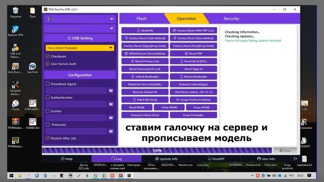 Tecno POP 6 Pro BE8/ Remove FRP/ TFM Tool/ смотреть онлайн