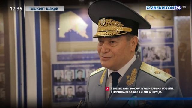 Ўзбекистон прокуратураси тарихи музейи ўтмиш ва келажак туташган нуқта смотреть онлайн