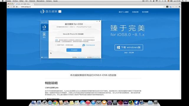 Novedades Jailbreak iOS 8 смотреть онлайн