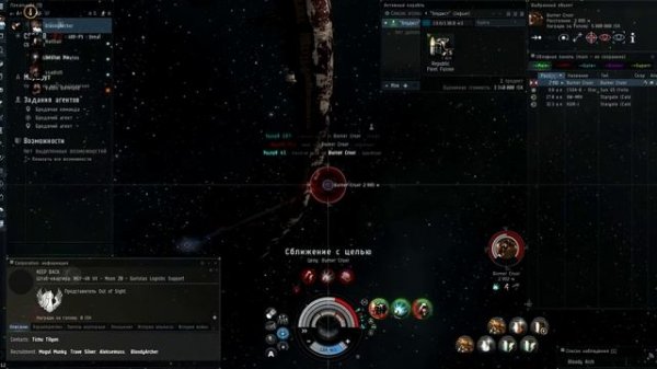 BurnerAgent - Blood Rider - Burner Cruor [EVE Online]
