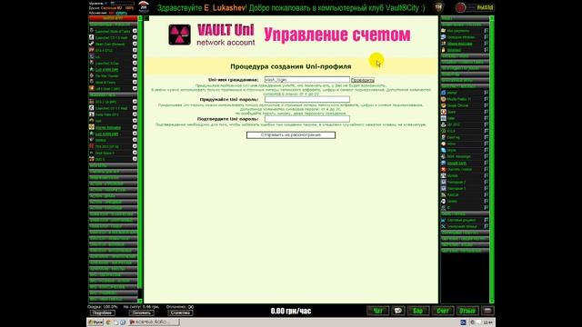 Uni-Профиль смотреть онлайн