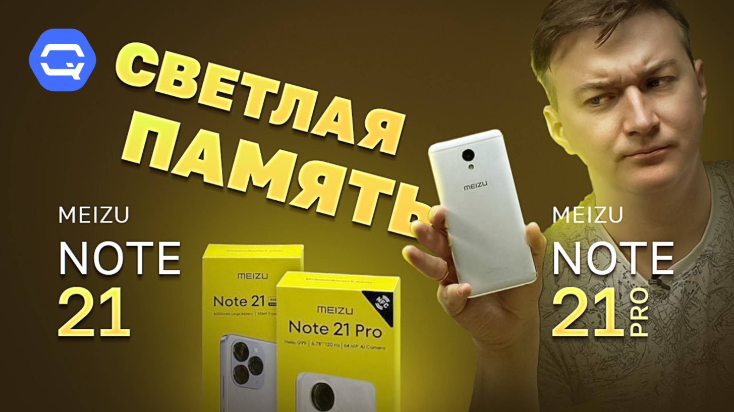 Meizu Note 21 Pro vs Meizu Note 21. Вернулись на десять лет назад? смотреть онлайн