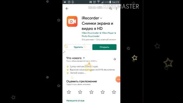 @telefon @ekrani @videoga @olish 👍 5 Daqiqa Ichida Skachat Qilib Videoga Olishni Boshlash