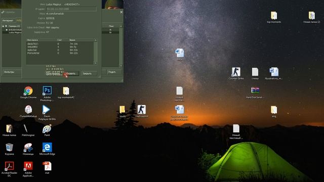 \ КАК ПОЛОЖТЬ ЛЮБОЙ СЕРВЕР КС 1.6........ ПРОГРАММА ДЛЯ ВЗЛОМА СЕРВЕРОВ КС 1.6. ЛОМАЕМ СЕРВЕРА смотреть онлайн