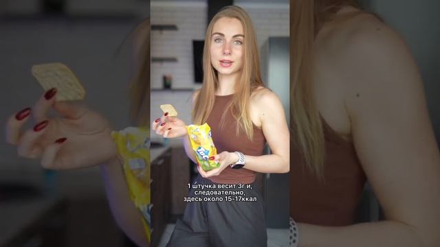 Сколько ККАЛ в 1 TUC? #пп #правильноепитание #спорт #фитнес #фитнеседа смотреть онлайн