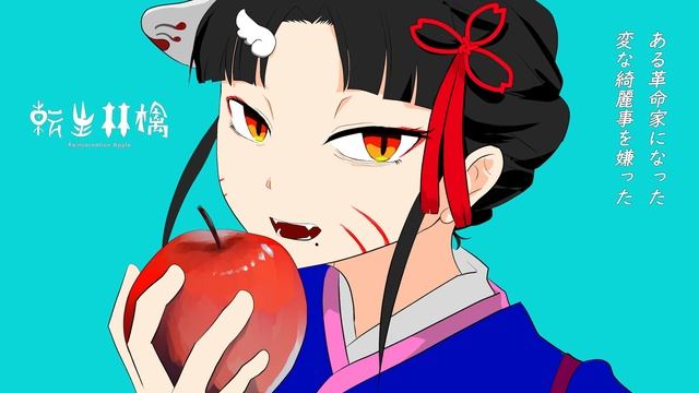 【転生林檎】12時間で津軽三味線と民謡声で 歌ってみた＆ 弾いてみた【日本民謡＆三味線VTuber cover】【ピノキオピー】 смотреть онлайн