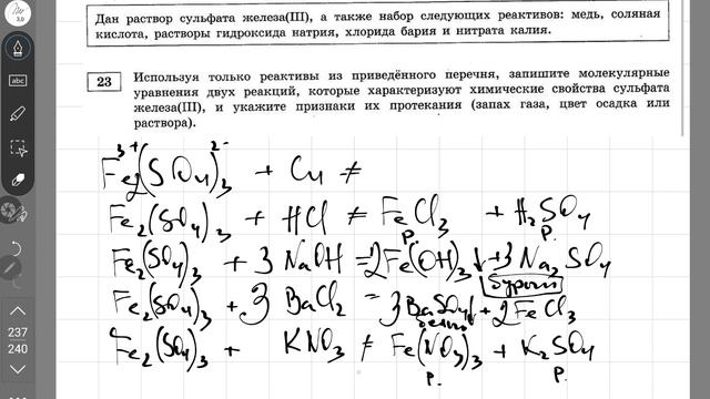 огэ химия 2023 добротин задание #23, Варианты 6-10 смотреть онлайн