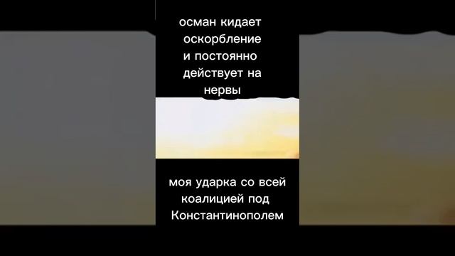 ещё больше мемов на канале #стратегия #стратегии #мем #eu4 #стратегия