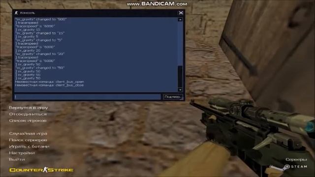 Cool codes | CS 1.6 смотреть онлайн