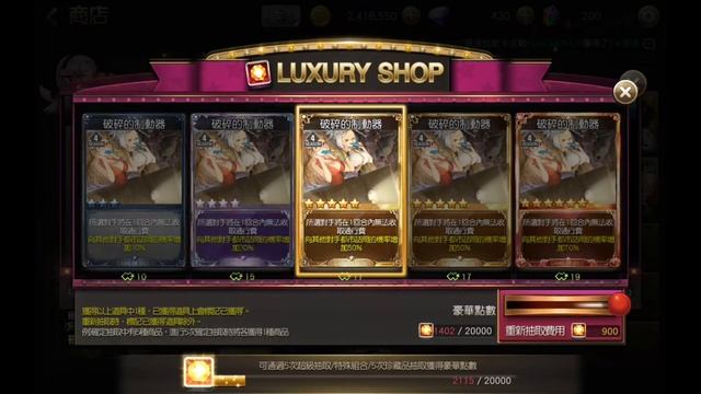 豪花5000點豪華點數抽破碎的制動器確保抽取包，究竟能抽到6星Plus破碎的制動器嗎？︳Game Of Dice︳威力 смотреть онлайн