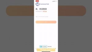 Вход в приложение TaoBao на iPhone через учетную запись AliPay