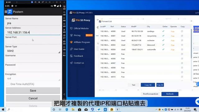 史上最詳細：教你用LDplayer模擬器使用PIA S5 Proxy代理 смотреть онлайн