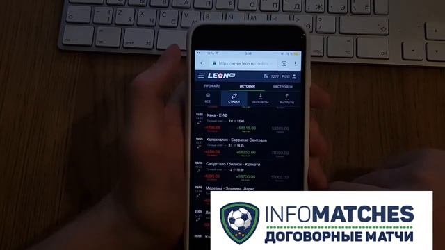 Отчет по игре 08.08.17. Бк Leon смотреть онлайн