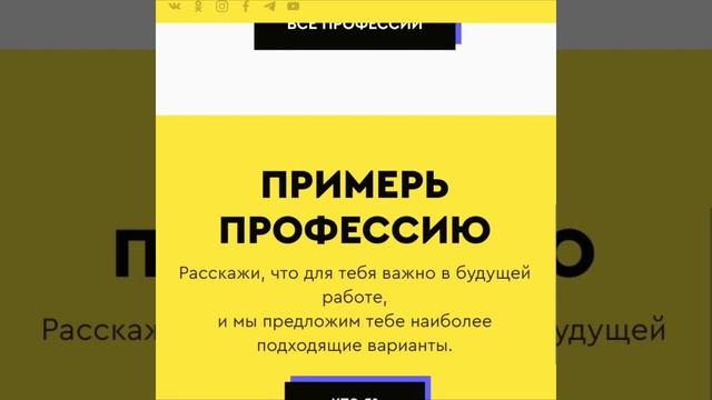 ПРОФнавигатор. Выпуск №1 смотреть онлайн