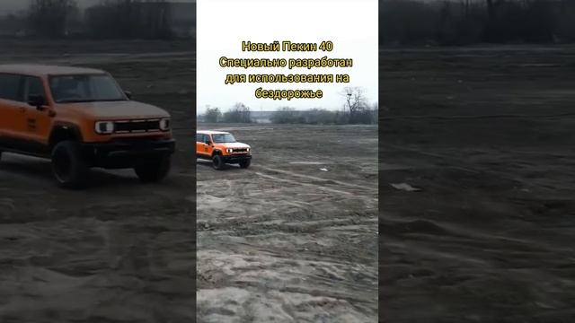 Профессиональный внедорожник Пекин 40，Как вы думаете, какая модель красивее - Tank 300? #automobile смотреть онлайн