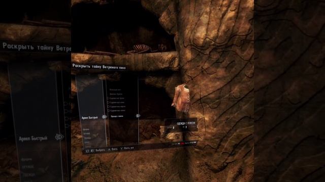 SkyrimVr первый тест