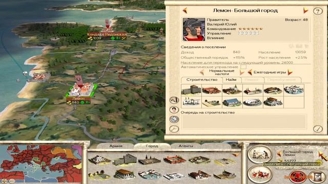 Rome: Total War. Дом Юлиев. Поджимаем Брутов.#16 смотреть онлайн