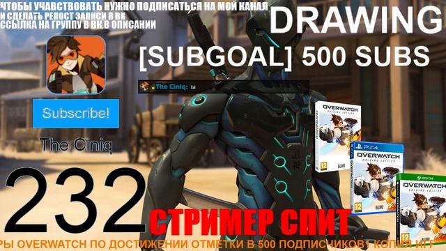 ✖OVERWATCH✖ ИГРАЕМ С ДРУЗЬЯМИ И СО ЗРИТЕЛЯМИ! ✔РОЗЫГРЫШ✔!!!!!! смотреть онлайн