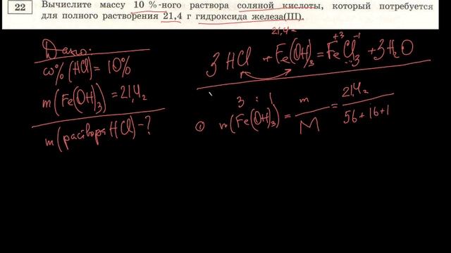 ОГЭ, химия, вторая часть, 1. смотреть онлайн