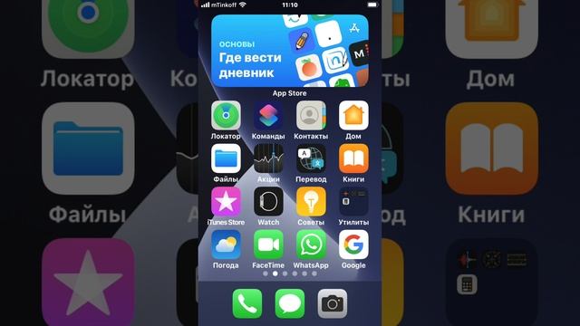 IPhone 7 Crazy Error V.1