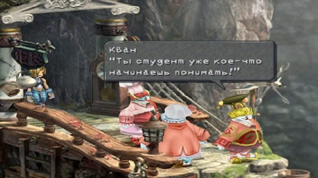 Прохождение Final Fantasy IX часть одиннадцатая смотреть онлайн