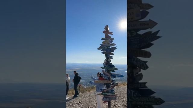 Я нашла указатель г.Астрахань на вершине горы Машук Пятигорск  #Машук