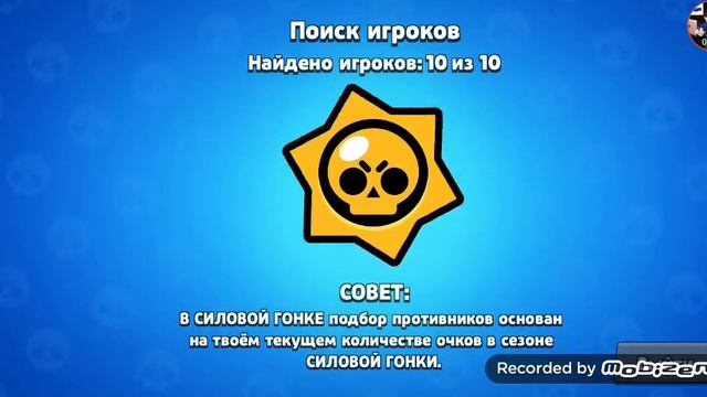 АПАЮ 25 РАНГ !!!!!! В БРАВЛ СТАРС Brawl Stars смотреть онлайн