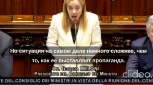 Джорджа Мелони, премьер-министр Италии, о попытках умиротворить россию