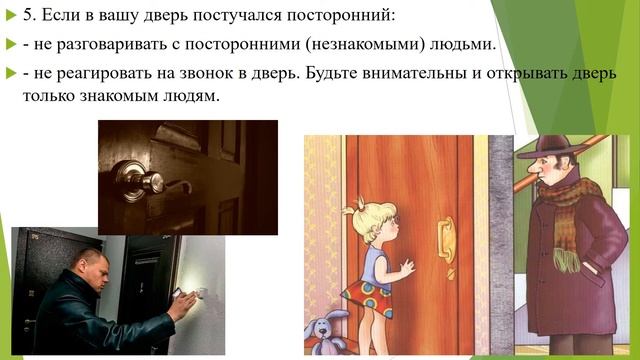 Правила поведения обучающихся во время дистанционного обучения! смотреть онлайн