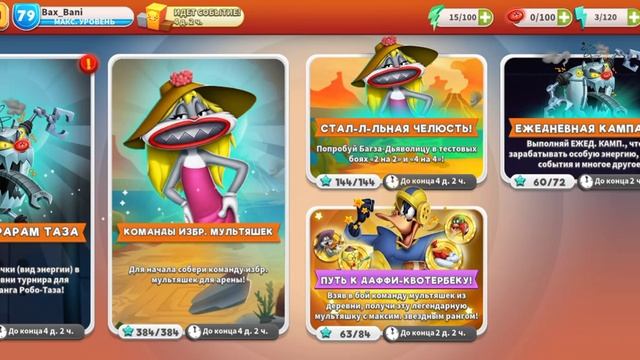 Луни Тюнз. Ивент на Робо Таза. Джек пот. смотреть онлайн