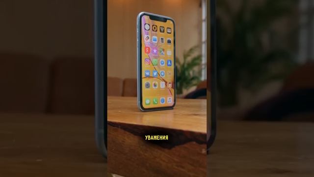 Почему НЕ НУЖНО покупать iPhone XR? | UNIT смотреть онлайн