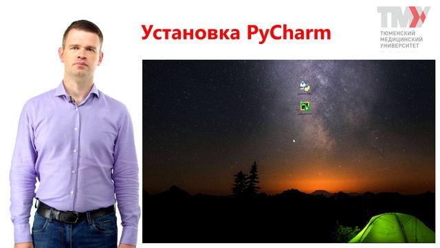 1.2 Установка программ смотреть онлайн