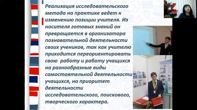 Формирование субъектного опыта учащихся через исследовательскую деятельность смотреть онлайн