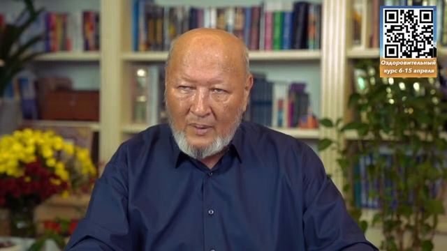 Онлайн-встреча с М.С. Норбековым "Опыт дурака или ключ к прозрению" 3 апреля в 19:00 смотреть онлайн